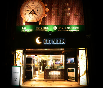 BIGMOON